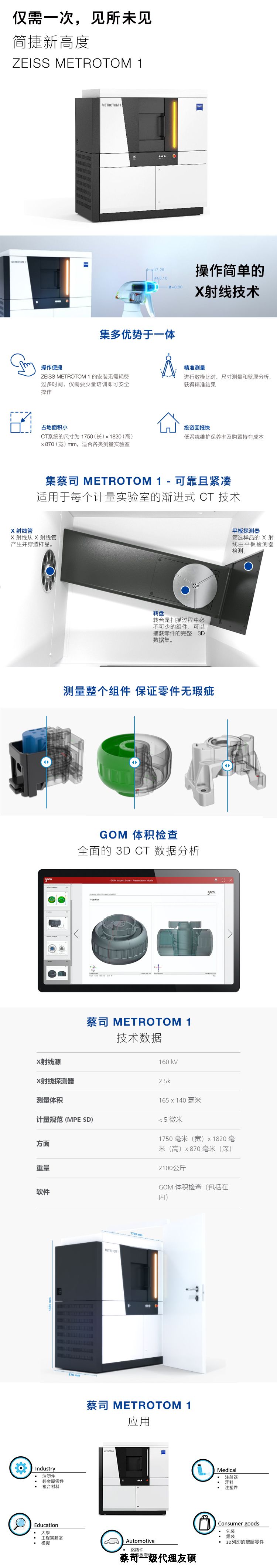 伊犁伊犁蔡司伊犁工业CT